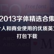 中国彩吧论坛首页字谜总汇图